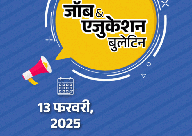 1746 Constable is appointed for the 12th, committed suicide after failing to g, Mum-Dad wrote Sorry, I’m Colden Bollywood | Job and Education Bulletin: Constable’s 1746 recruitment for the 12th pass; Student Jei failed to commit suicide