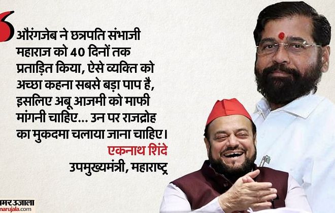Maharashtra Deputy CM Aurangzeb has called Abu Azmi’s statement about the mistake of the Almighty Shinde – my Uzala Hindi News Live – Maharashtra: Aurangzeb was considered a ‘good man’ as a ‘good man’.